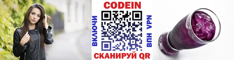 маркетплейс клад  Знаменск  Кодеин Purple Drank 