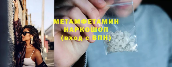 метамфетамин Волоколамск