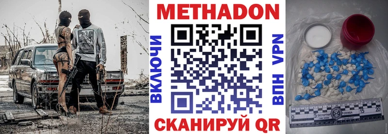 МЕТАДОН methadone  магазин продажи   дарк нет наркотические препараты  Знаменск 
