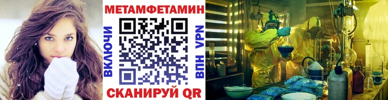 МЕТАМФЕТАМИН кристалл  Знаменск 