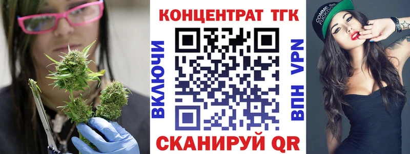 ТГК вейп с тгк  наркотики  Знаменск 